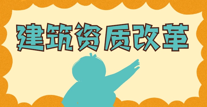 市政施工總承包資質