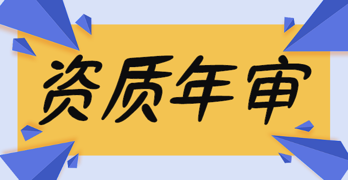 裝修裝飾工程專業(yè)承包資質(zhì)